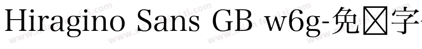 Hiragino Sans GB w6g字体转换